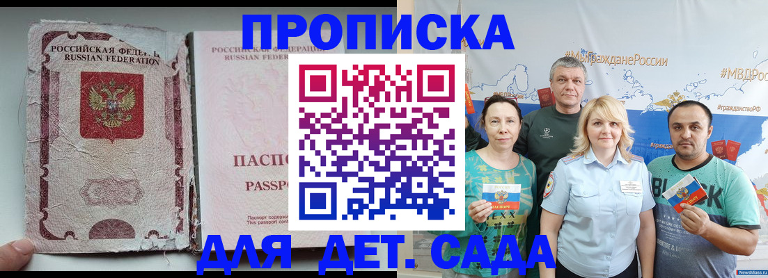 прописка поиск в Вятских Полянах