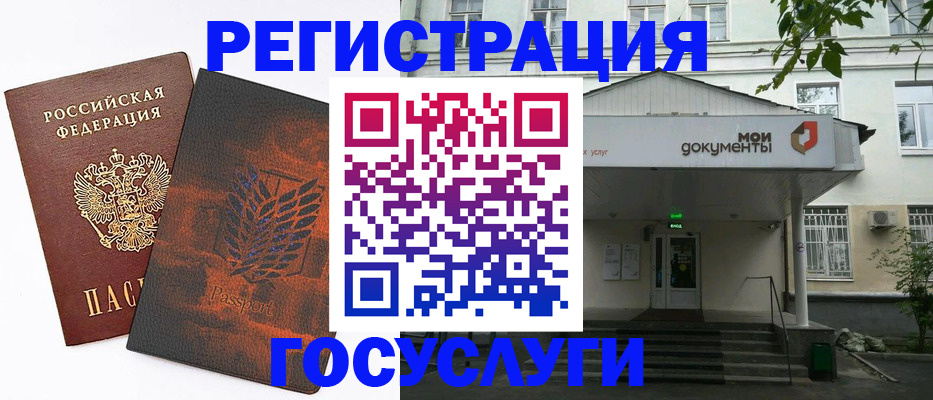 временная регистрация госуслуги в Вятских Полянах