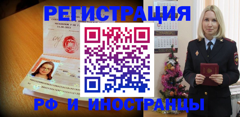 купить прописку в Вятских Полянах